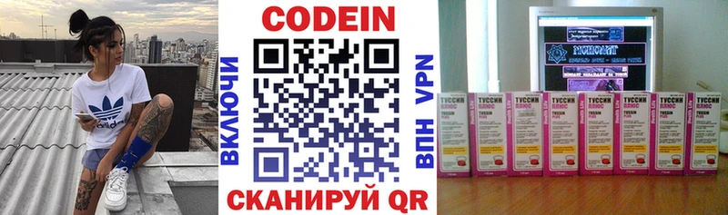 Кодеин Purple Drank  Череповец 