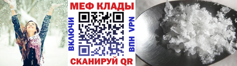 Меф мяу мяу ссылка на мегу ссылка Череповец