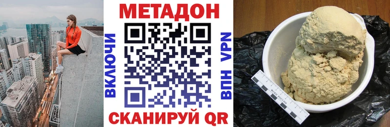 купить наркоту Череповец МЕТАДОН methadone